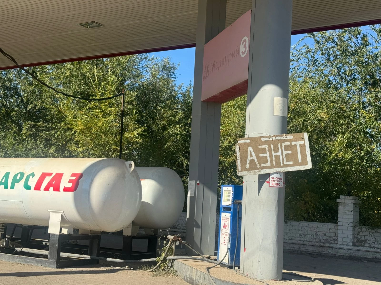 Газ закончился на некоторых АГЗС в Уральске